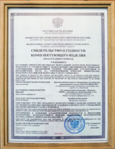 сертификат на кресла ил-114-300