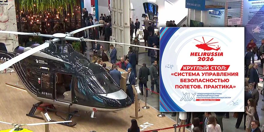 helirussia