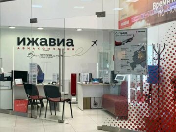 ижавиа