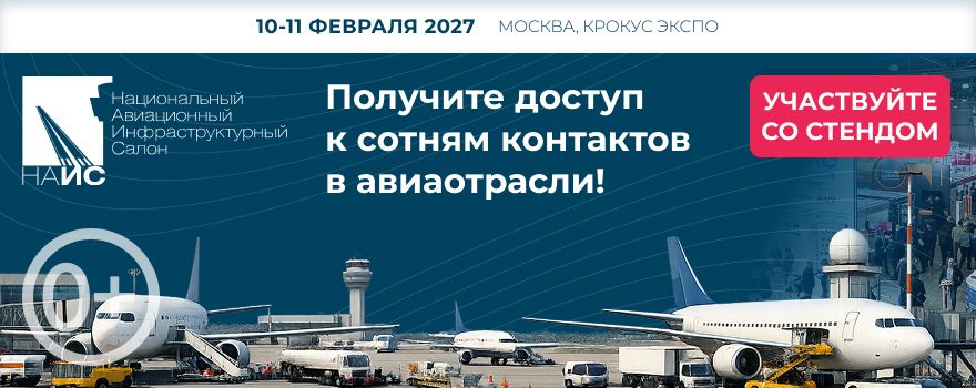 nais-2027