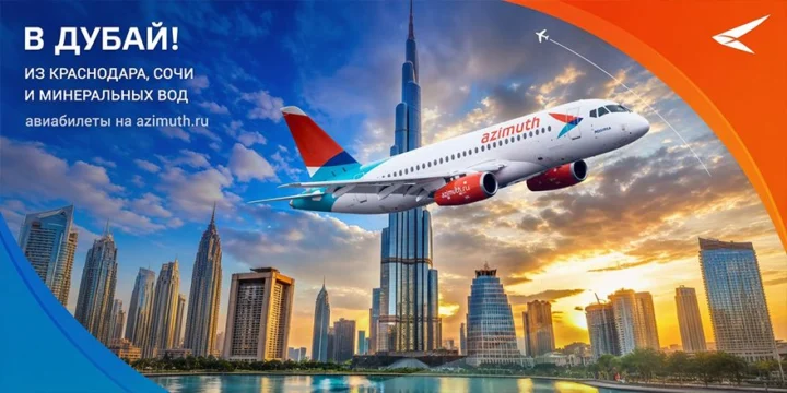 azimuth dubai